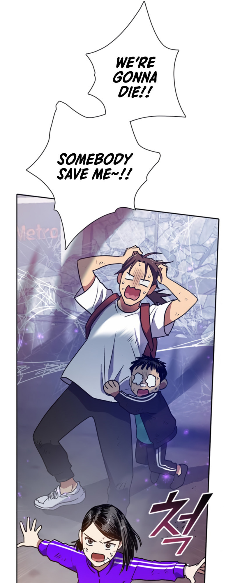 MyeongWoo in Crisis! page 13