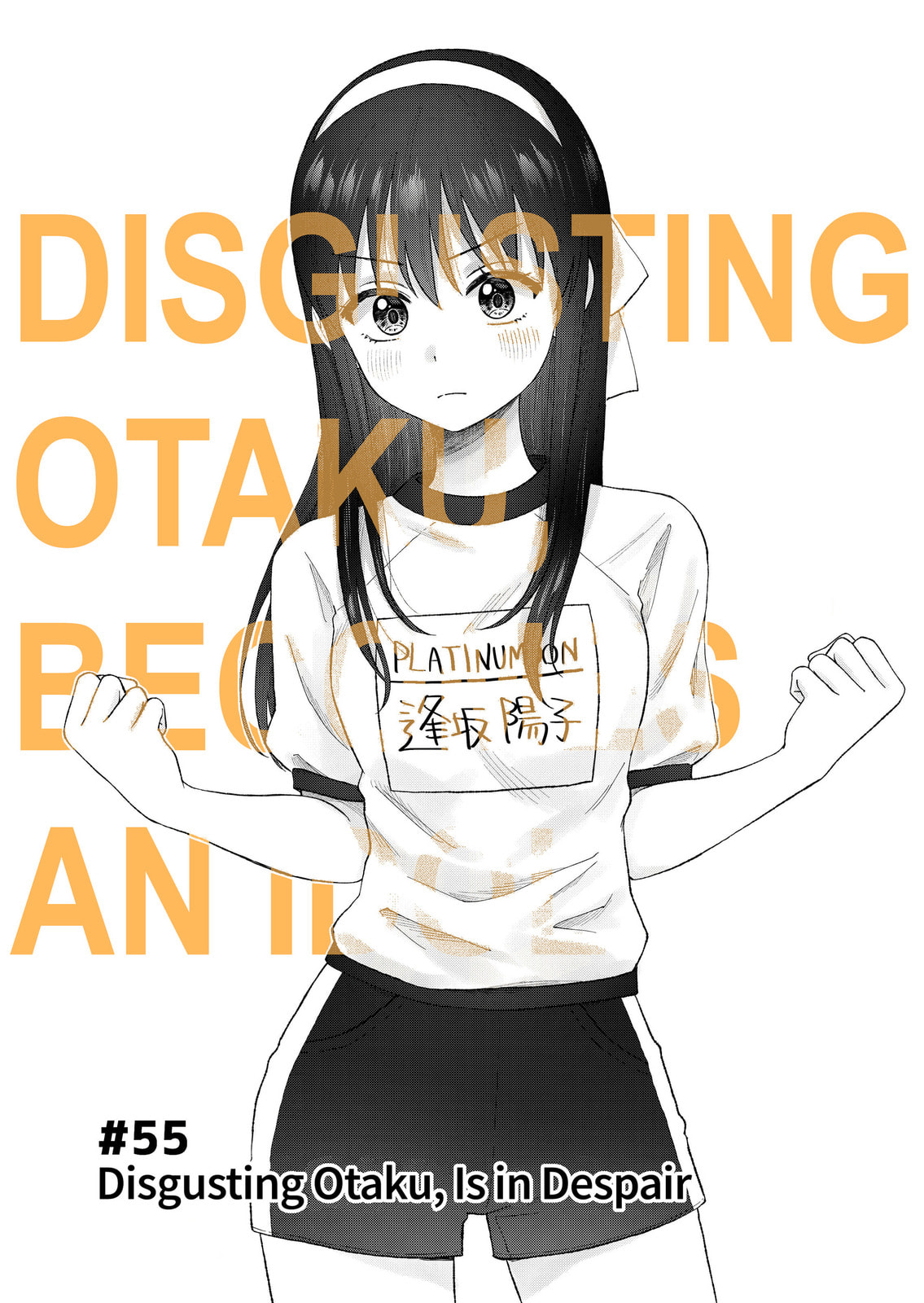 Disgusting Otaku, Is in Despair page 0