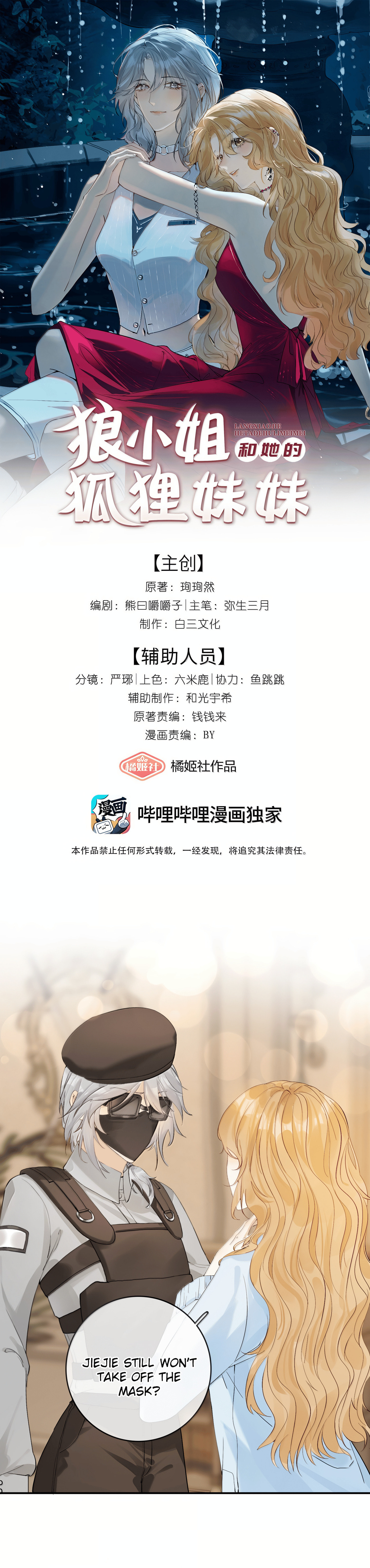 Jiejie Cried Like That page 0