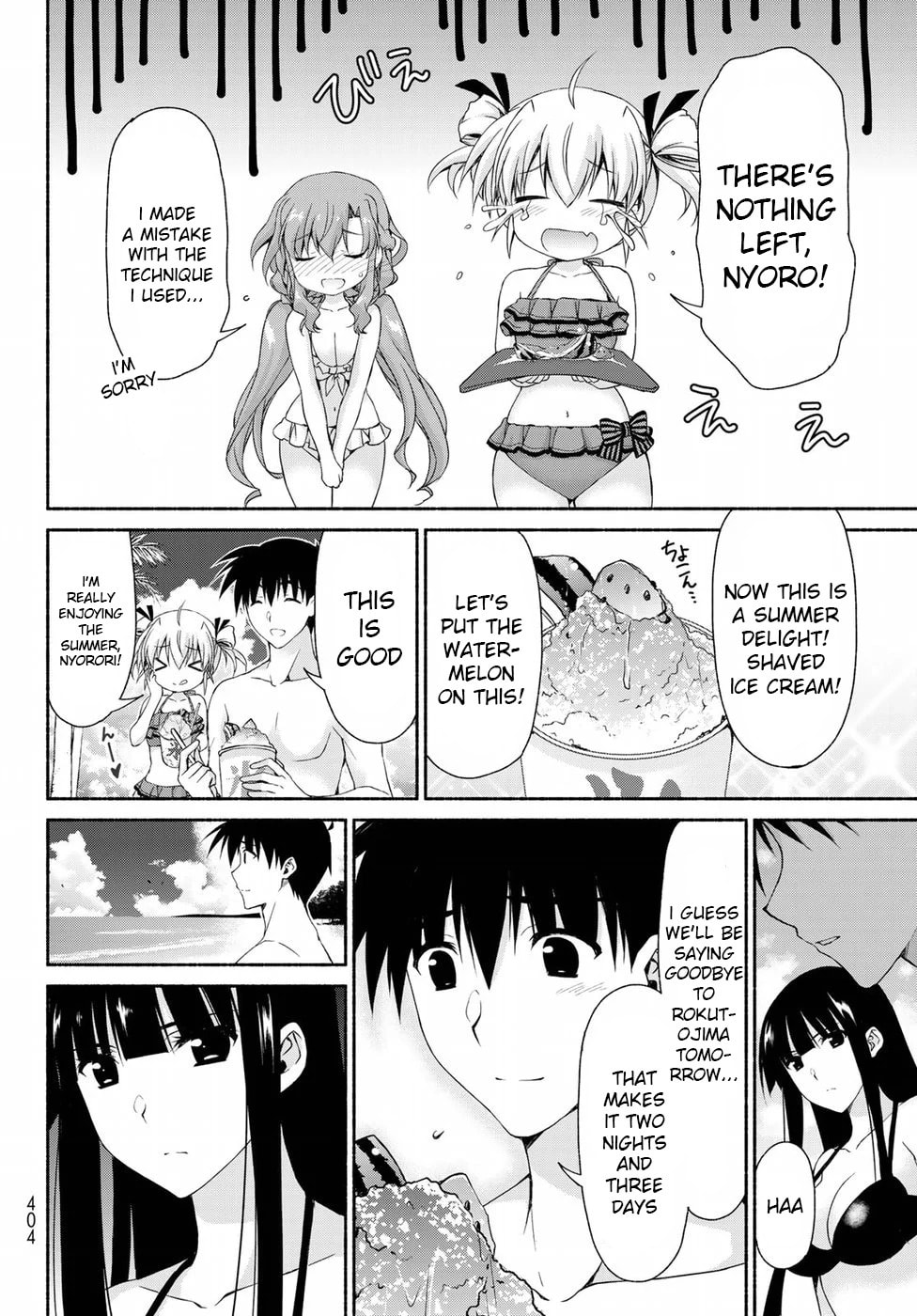 Furuwada Serika's Bet page 7