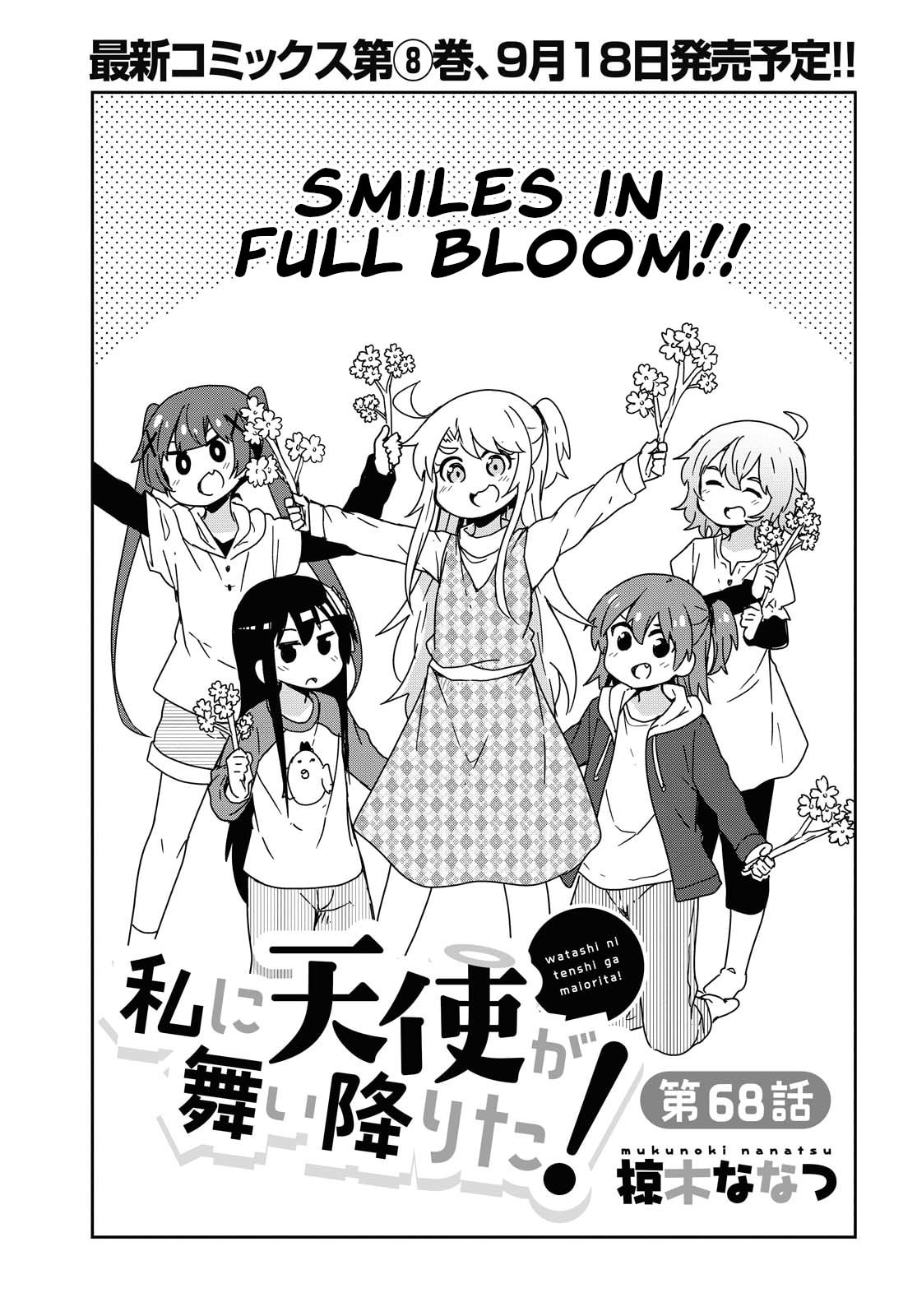 Watashi ni Tenshi ga Maiorita! – Chapter 68 page 0