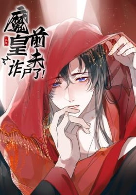Mo Huang Qianfu Zha Shile Mo Huang Qianfu Zha Shile