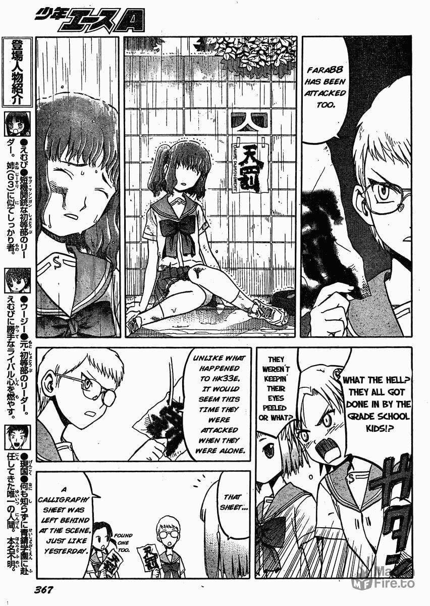 Upotte!! – Chapter 30 page 4