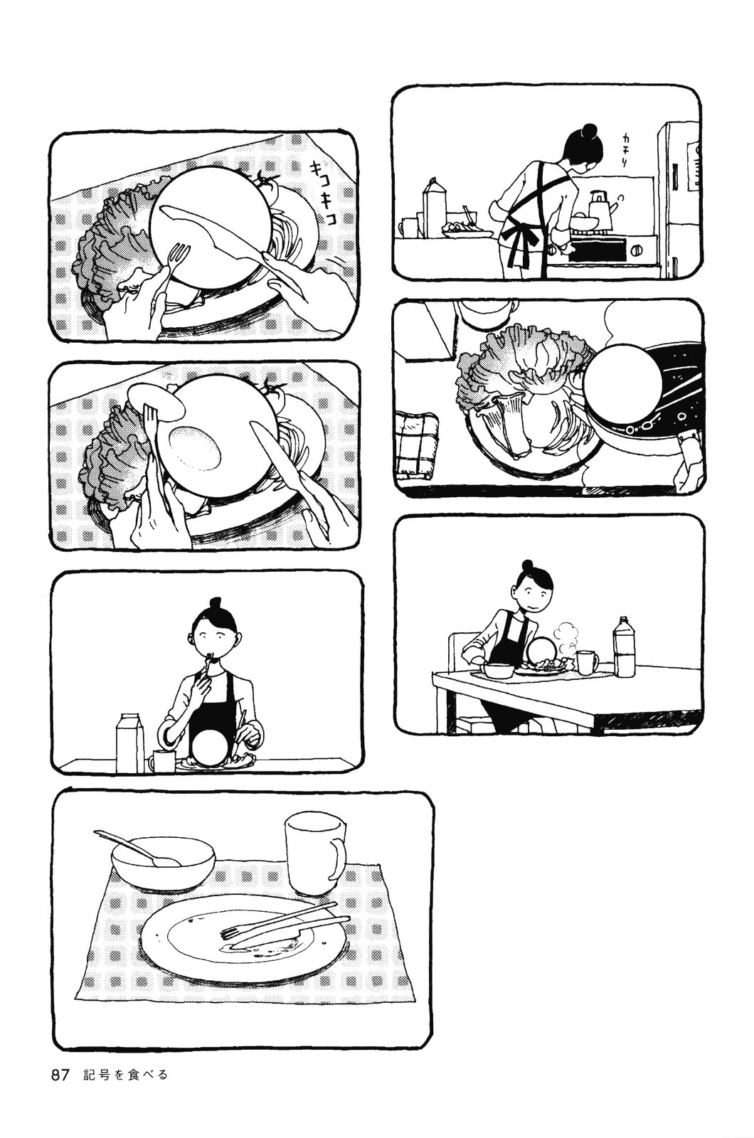 Eating Symbols page 1