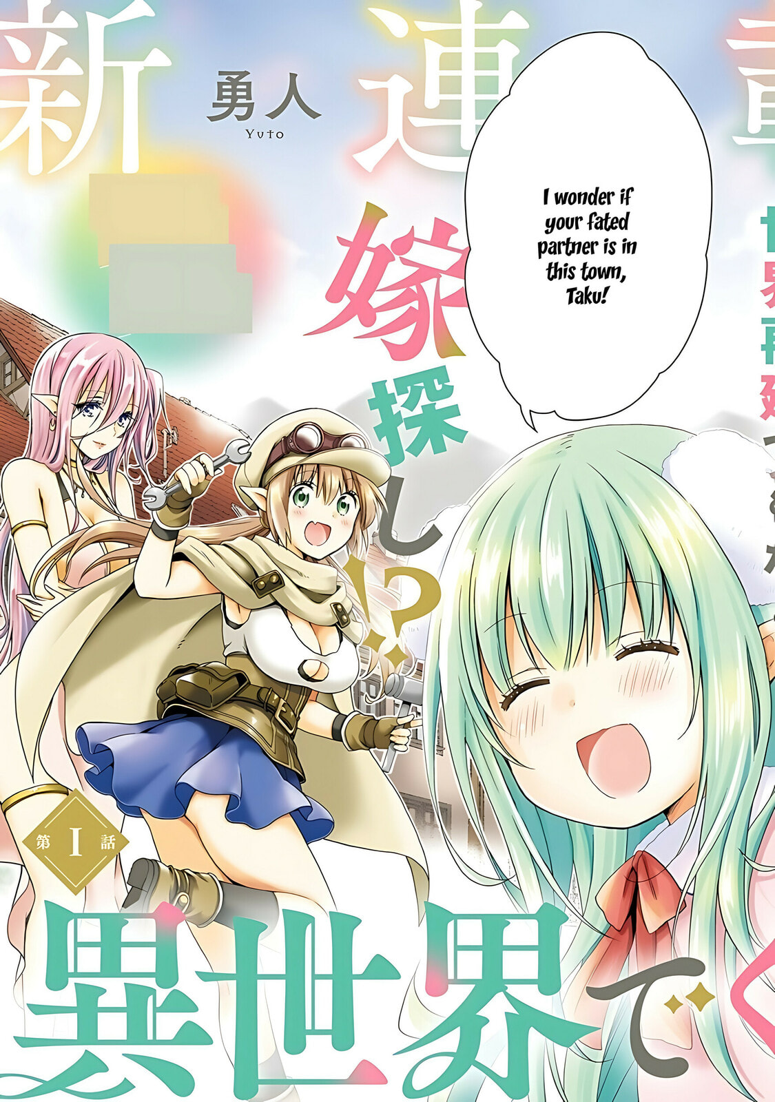 A Different World Harem That Begins with a Kiss – Chapter 1 page 3