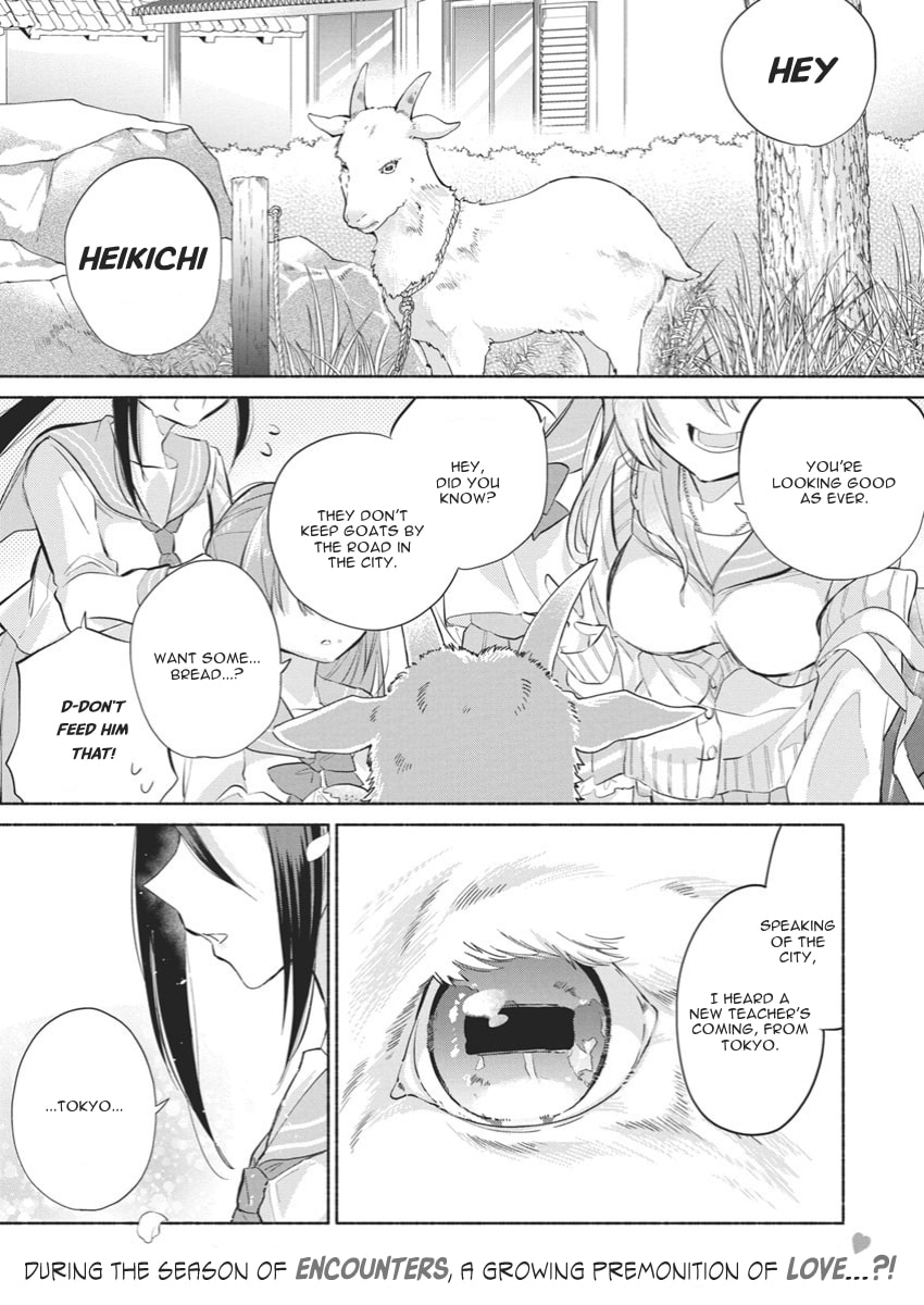 Kasanegasane no Hatsukoi desu ga – Chapter 1 page 1
