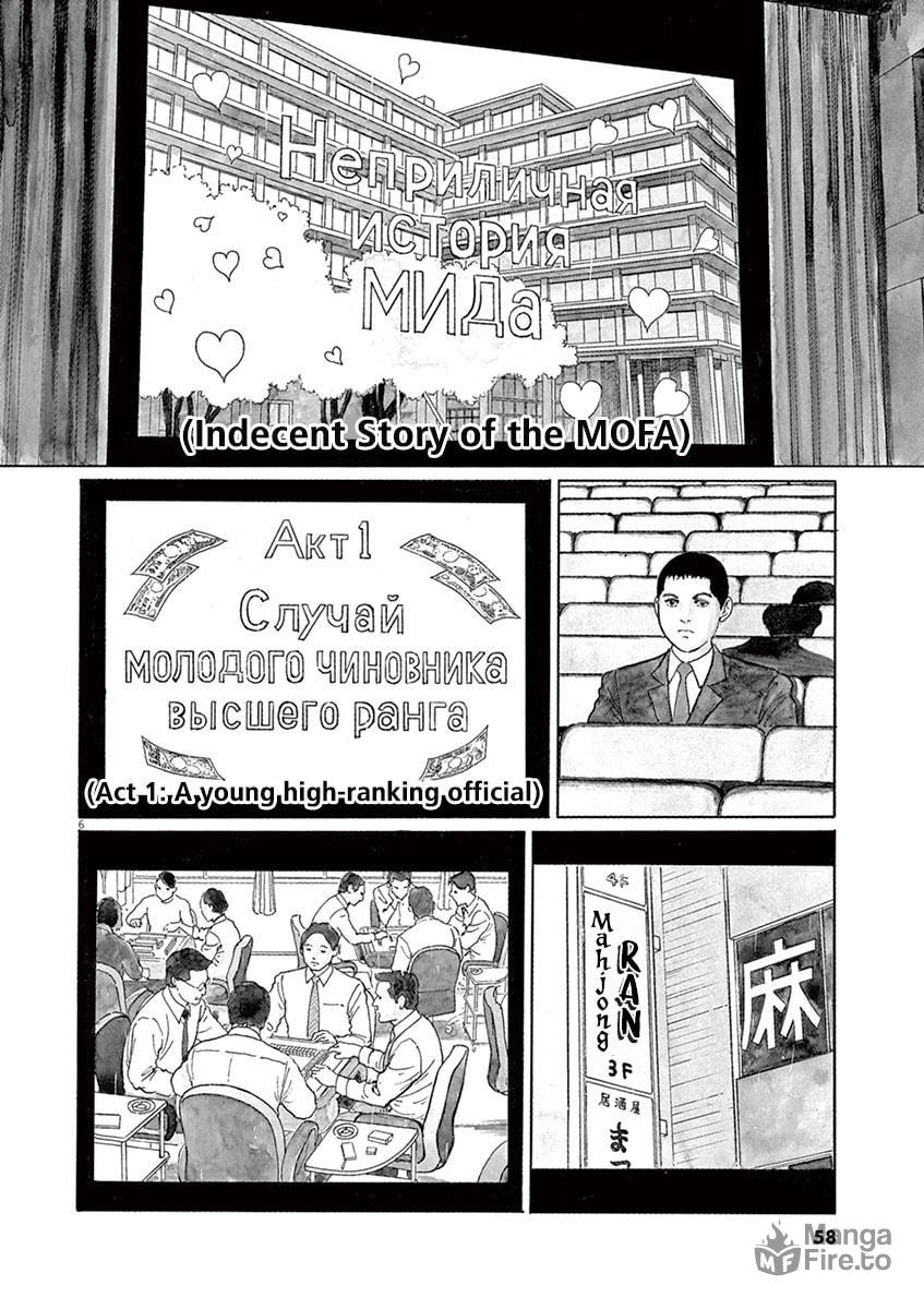 The Film Tells… Everything page 4