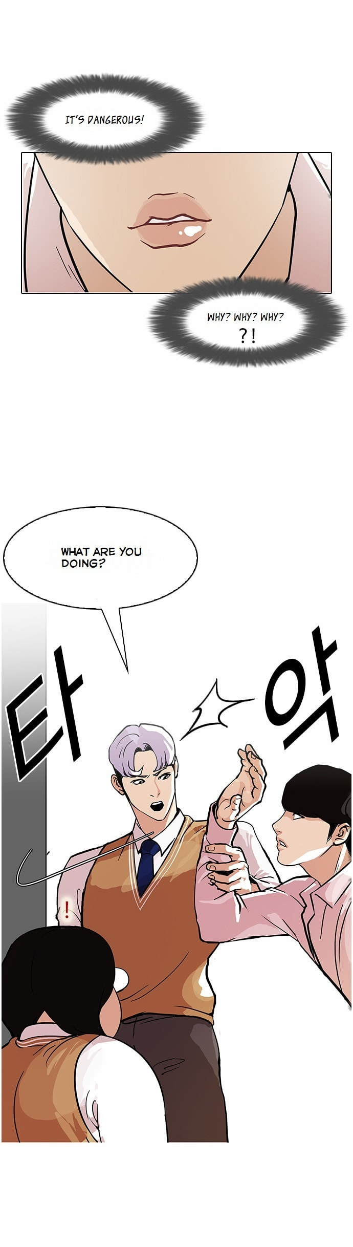 Lookism – Chapter 79 page 33