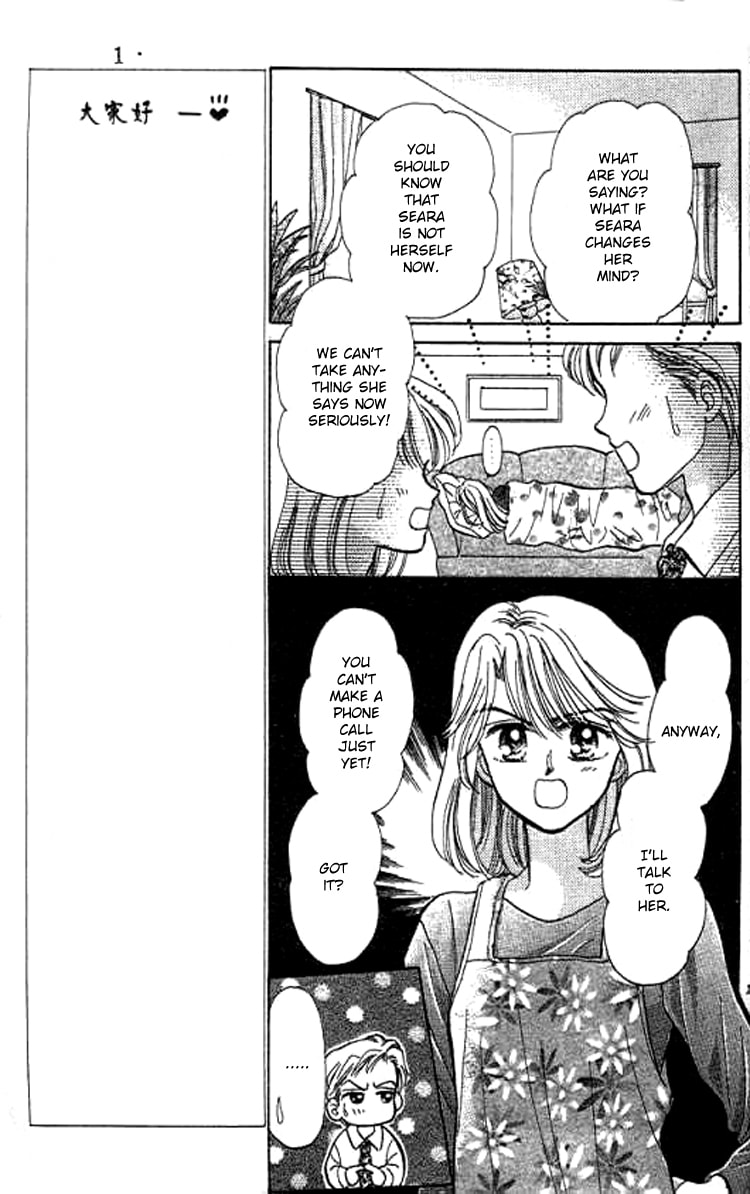 Baby★LOVE – Chapter 21 page 13