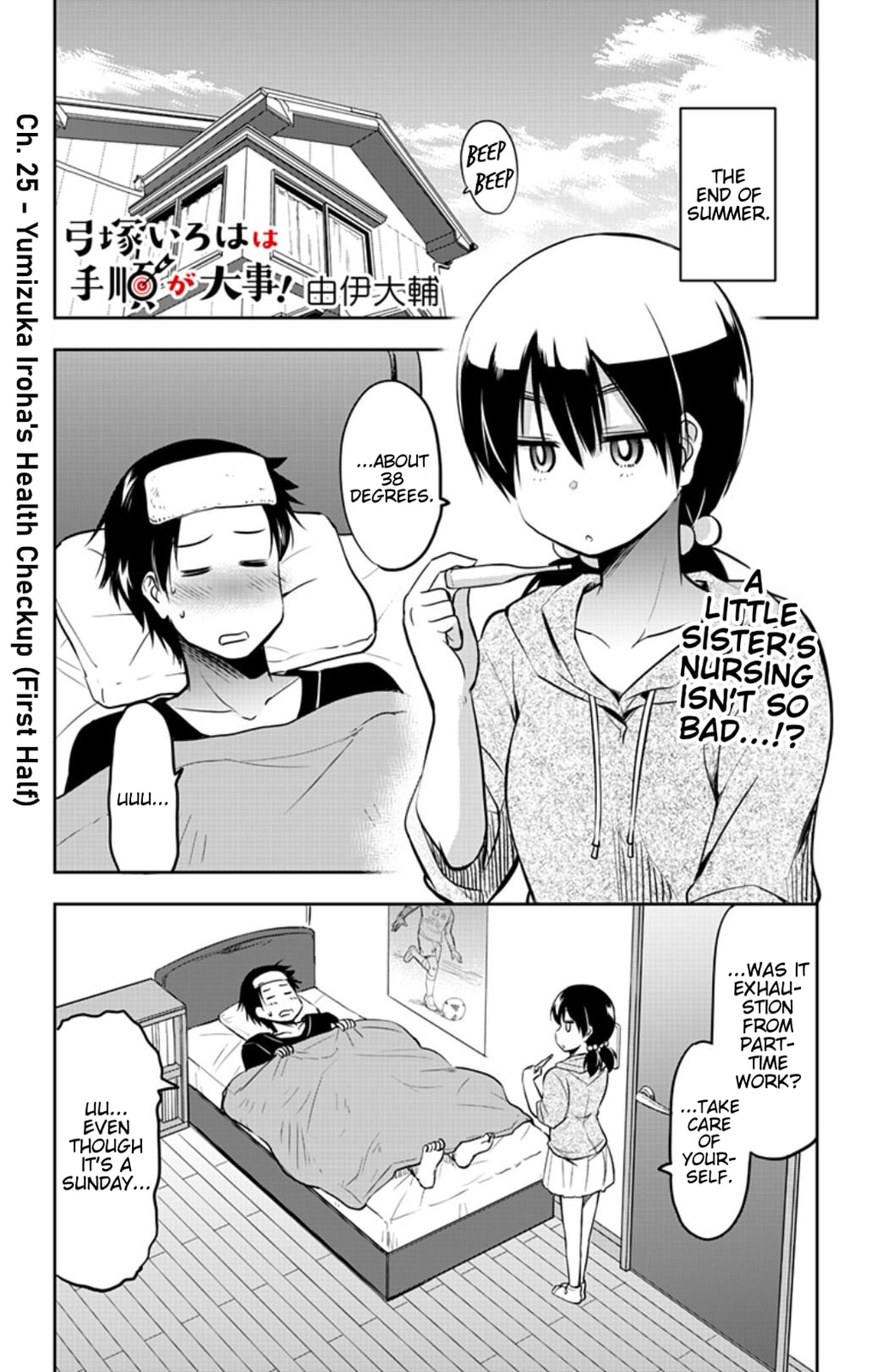 Yumizuka Iroha's Health Checkup (First Half) page 0
