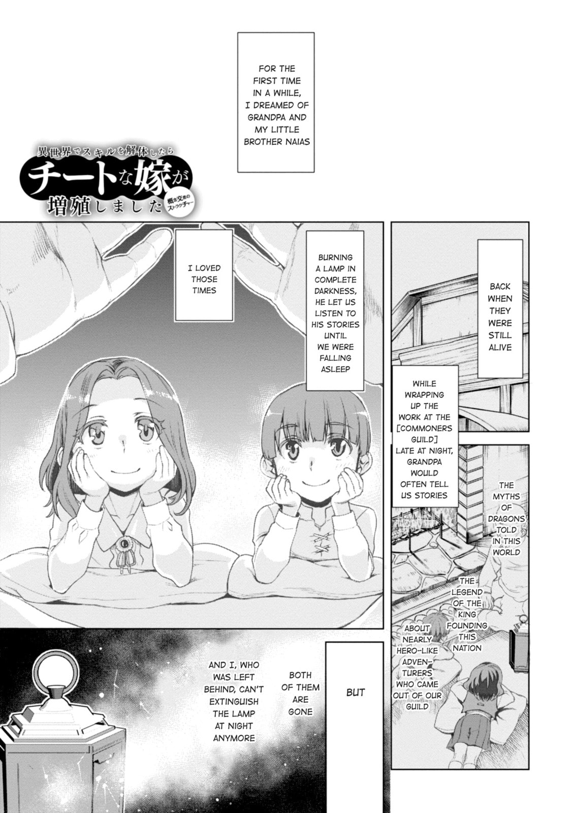 Isekai de Skill o Kaitai Shitara Cheat na Yome ga Zōshoku Shimashita Gainen Kōsa no Structure – Chapter 13 page 0