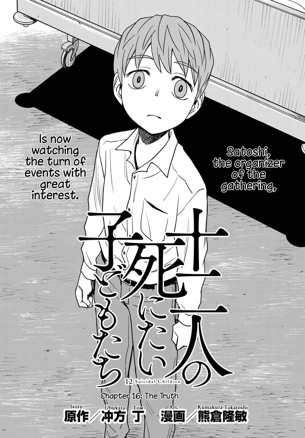 The Truth page 0