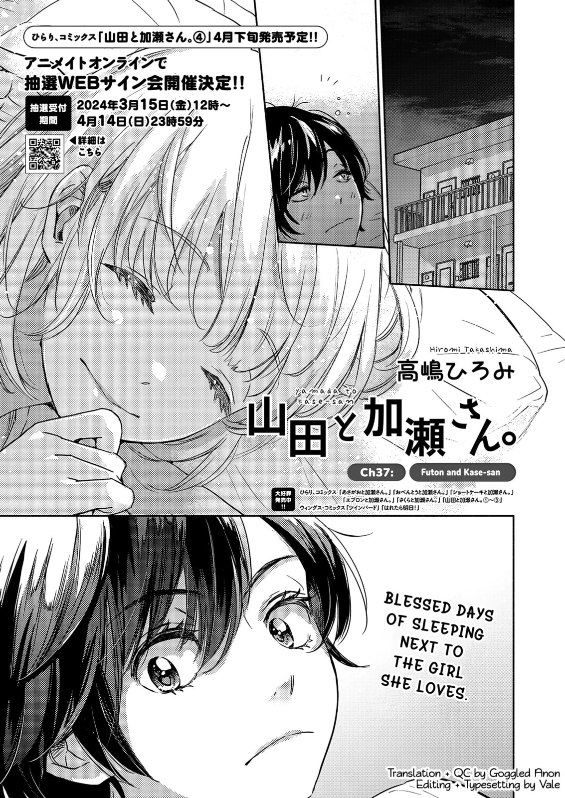 Futon and Kase-san page 1