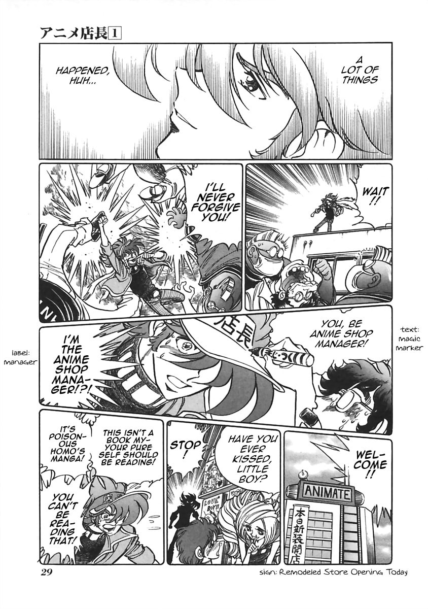 The Last Chapter of Anime Shop Manager…!? page 1
