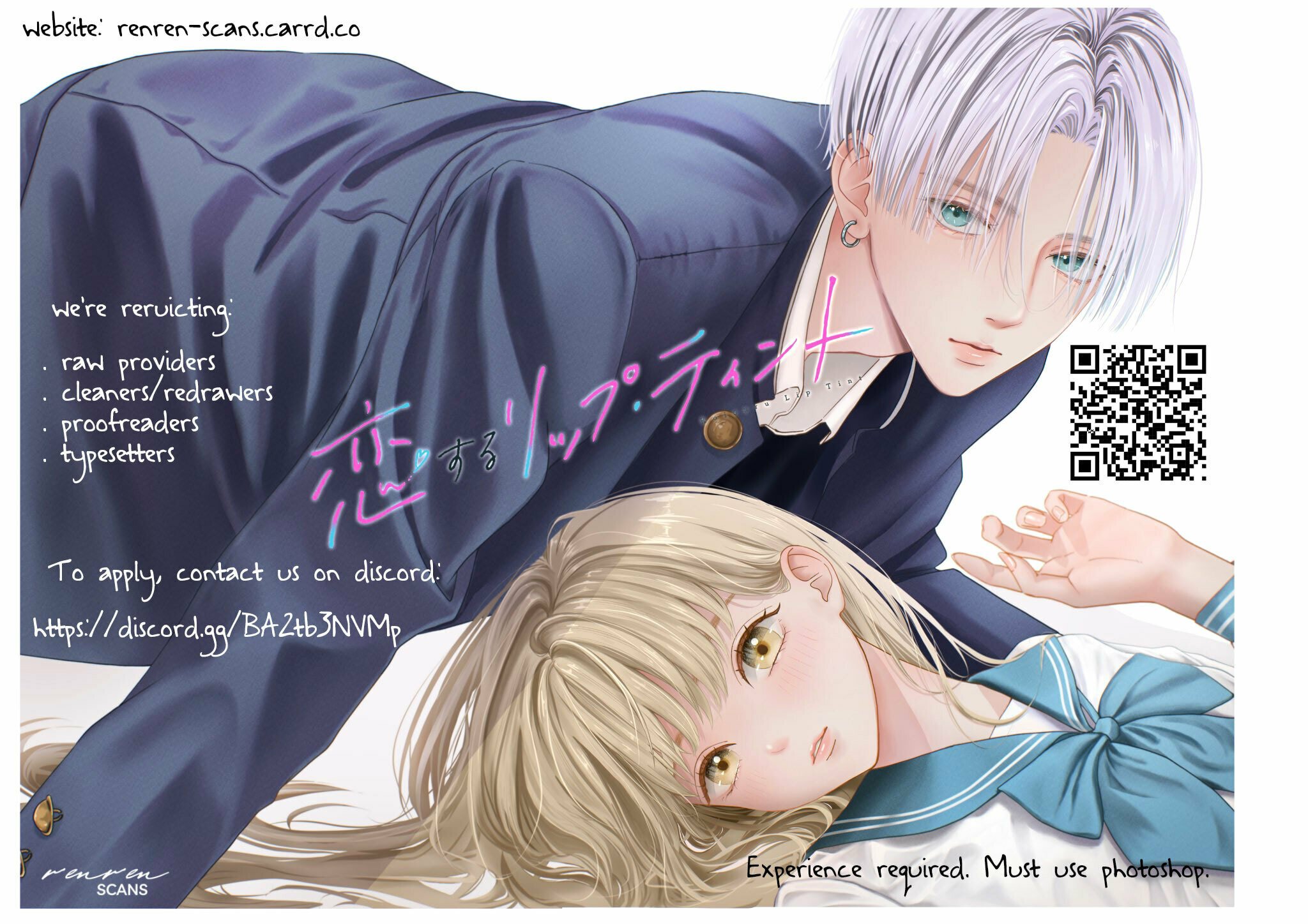 Koi Suru Lip Tint – Chapter 13 page 27