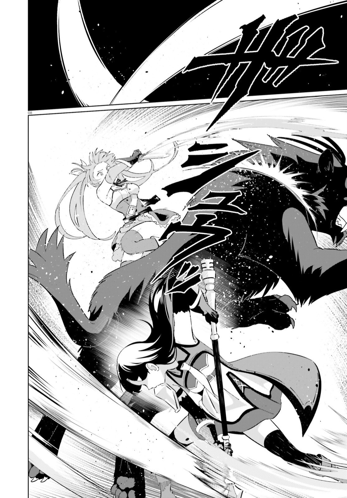 Kono Subarashii Sekai ni Shukufuku o! Fantastic Days! – Chapter 4 page 7