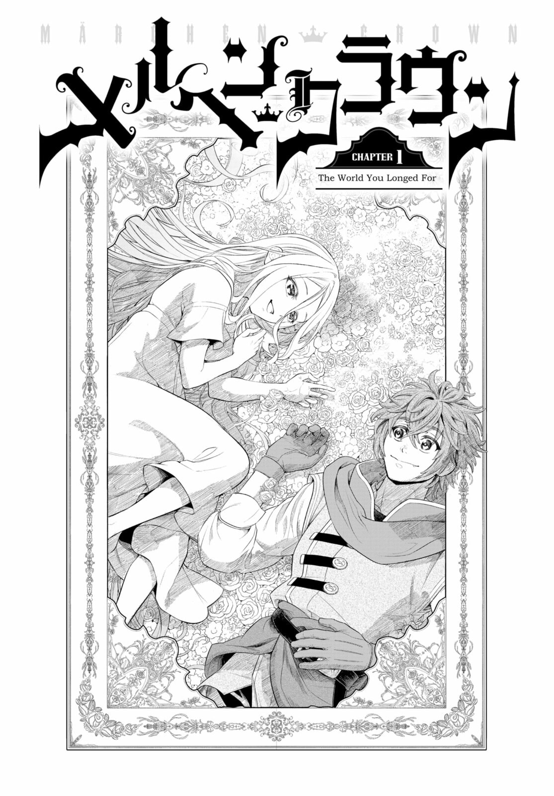 Everlasting Happiness, Chapter 1: The World You Longed For page 45