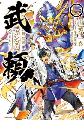 Mobile War History Gundam Burai Mobile War History Gundam Burai