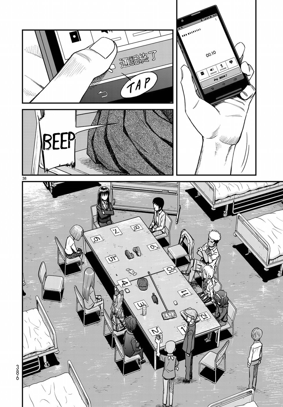 The Door page 37
