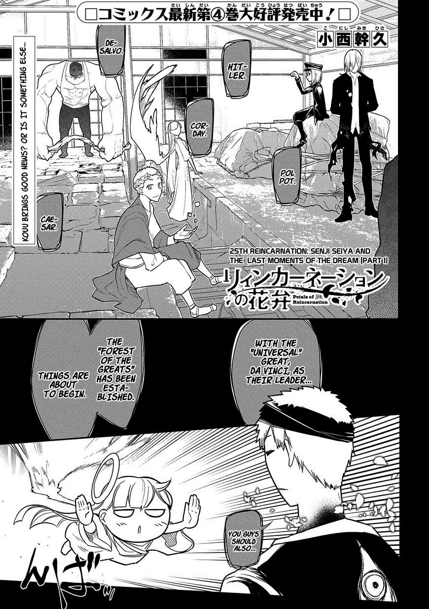 Senji Seiya and the Last Moments of the Dream (Part 1) page 0
