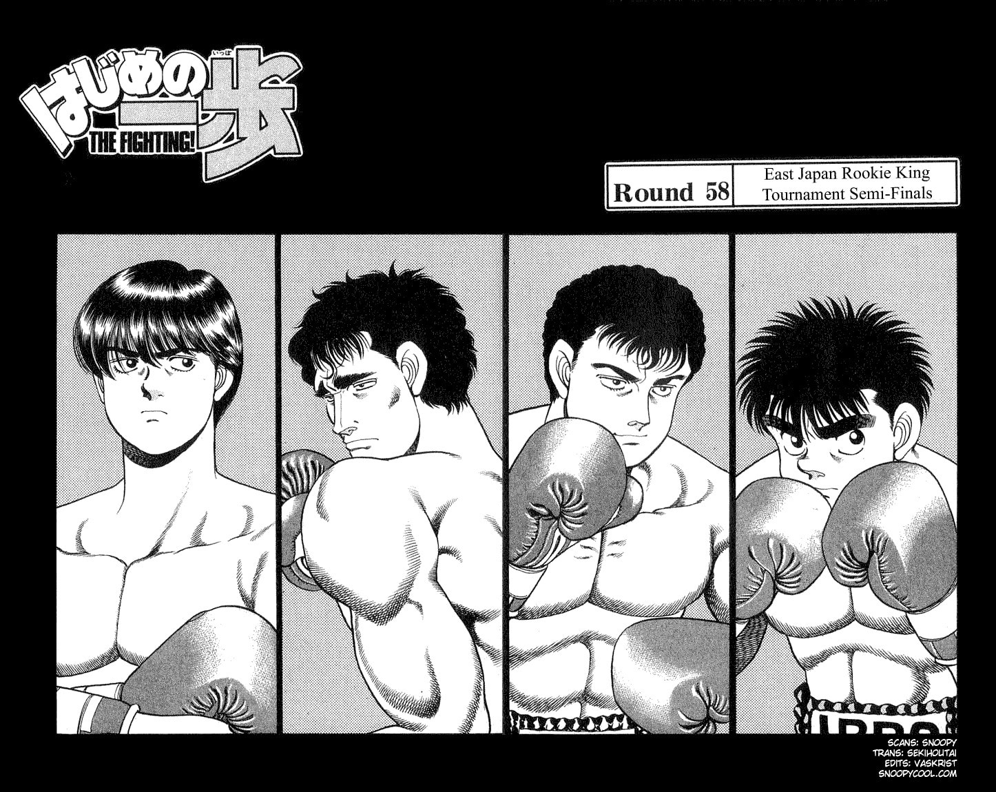 East Japan Rookie King Tournament Final page 1