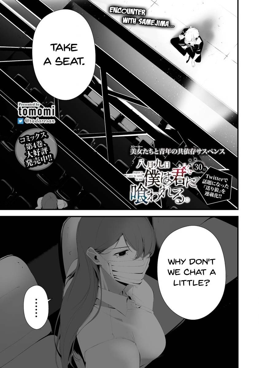 August 9: I Will Be Eaten by You – Chapter 30 page 1