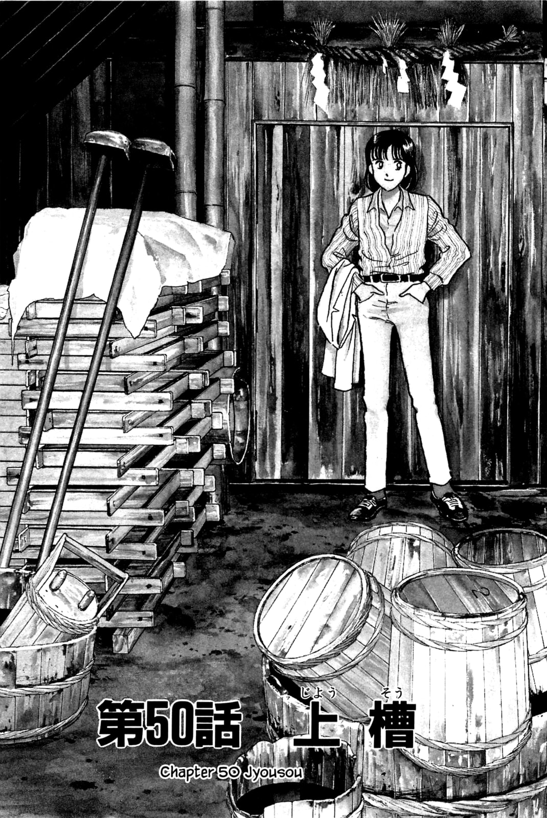 Jyousou page 0