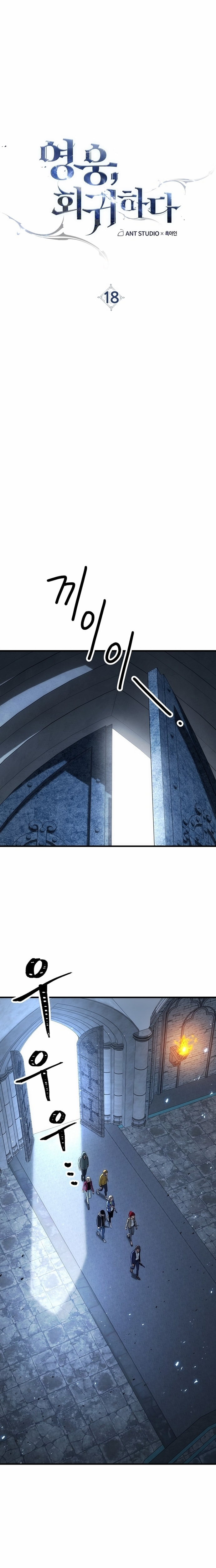 The Hero Returns – Chapter 18 page 5