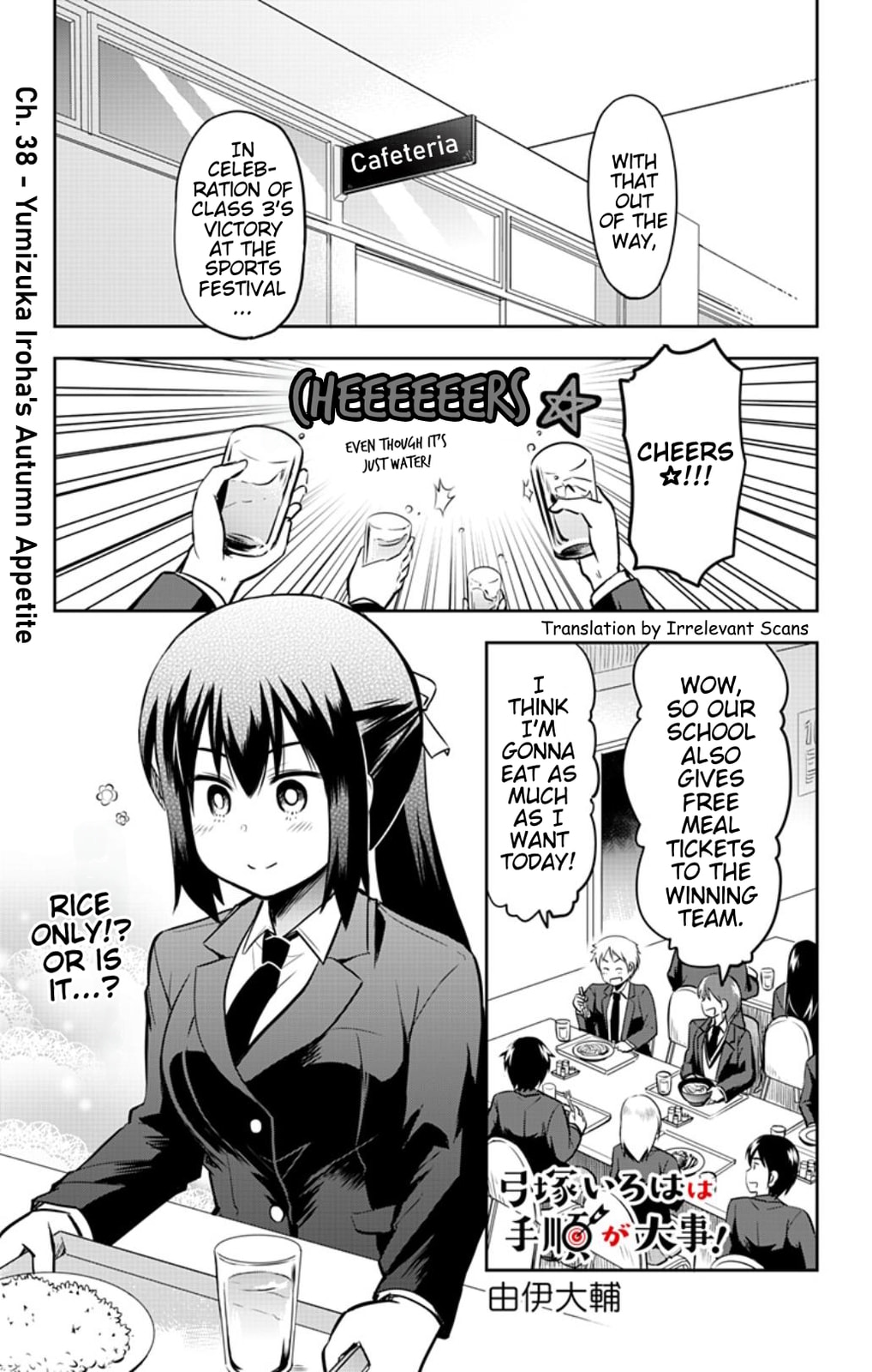 Yumizuka Iroha's Autumn Appetite page 0