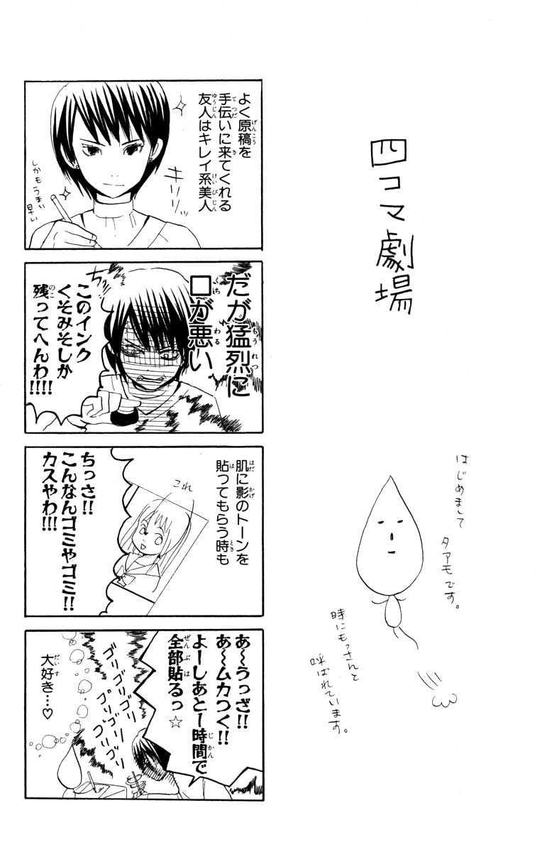 My Secret and the Reason for It page 31