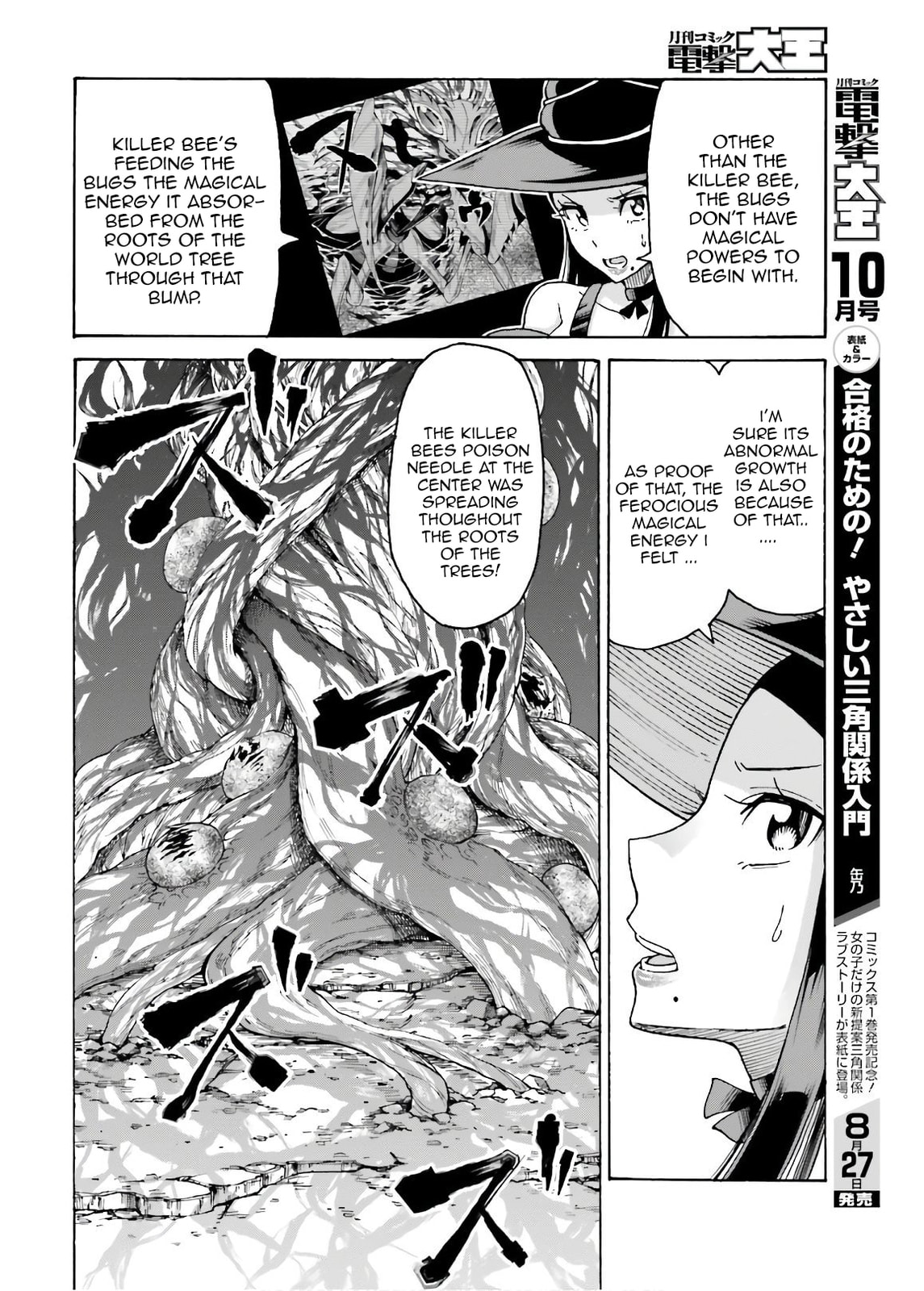 The Keeper Wants to Build a Zoo in Another World, So He Tames Monsters – Chapter 7 page 7