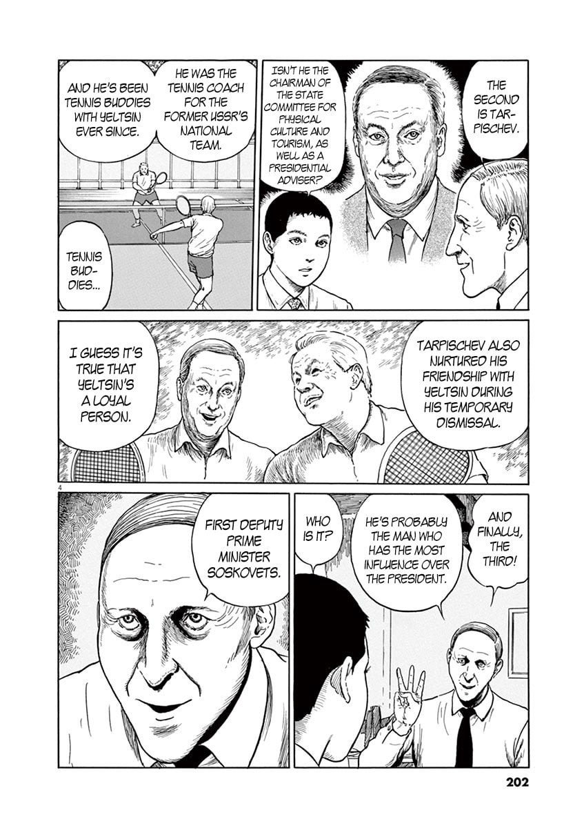 Ice Cream and the Trader page 3