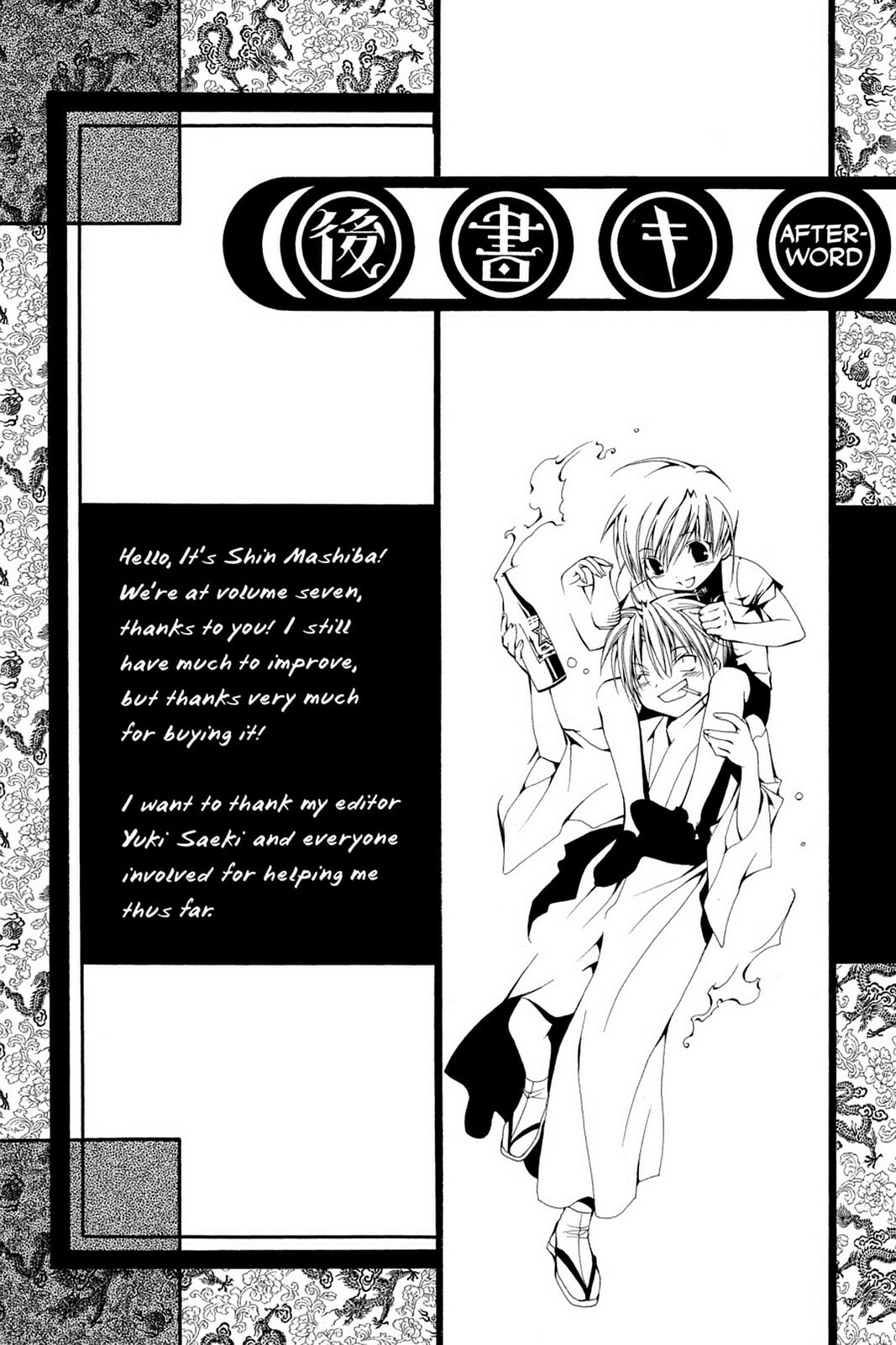 Nightmare Inspector: Yumekui Kenbun – Chapter 48 page 25
