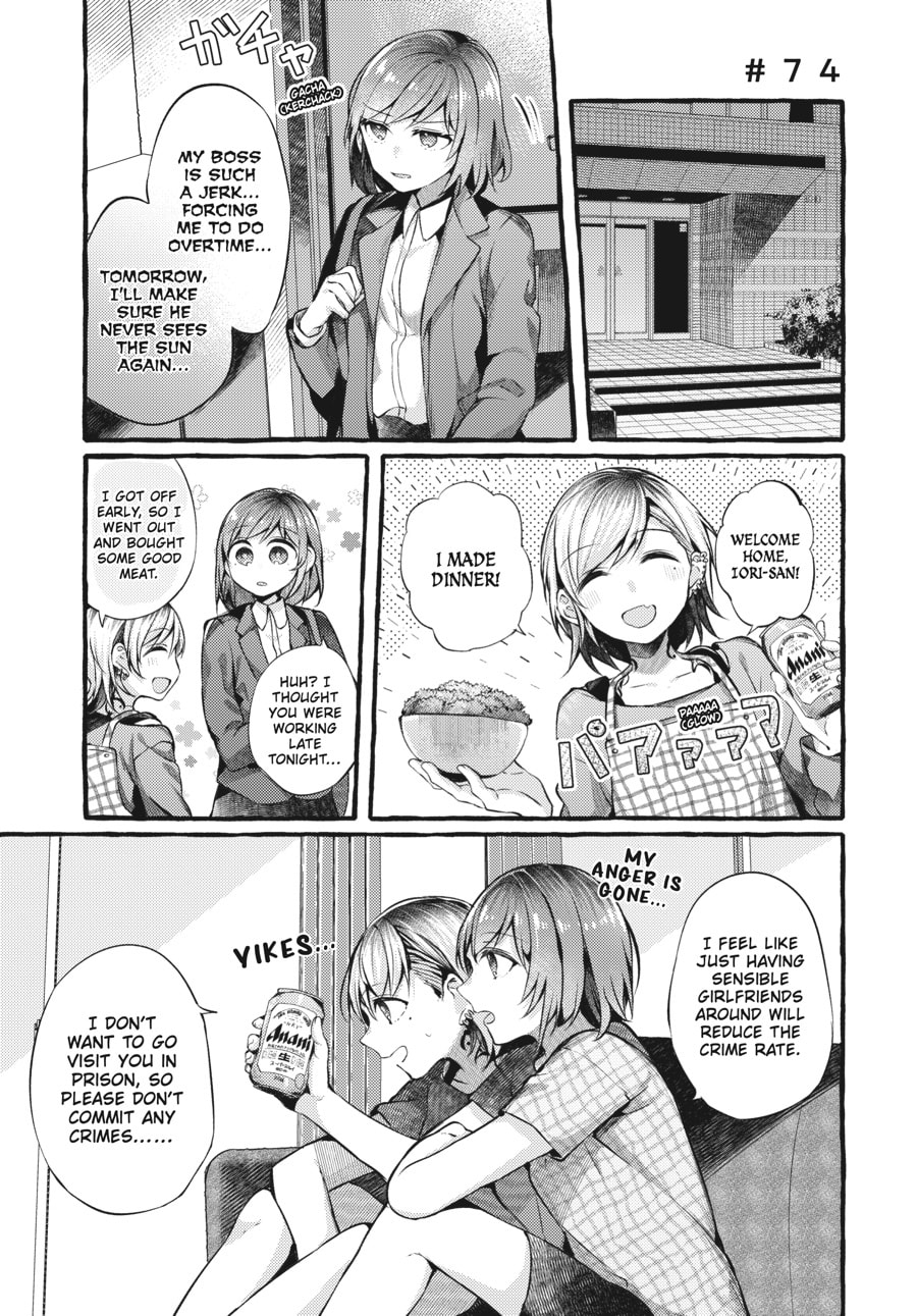 Assorted Entanglements – Chapter 74 page 0