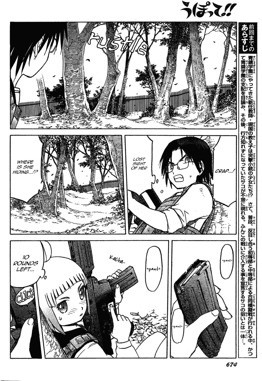 Upotte!! – Chapter 56 page 3