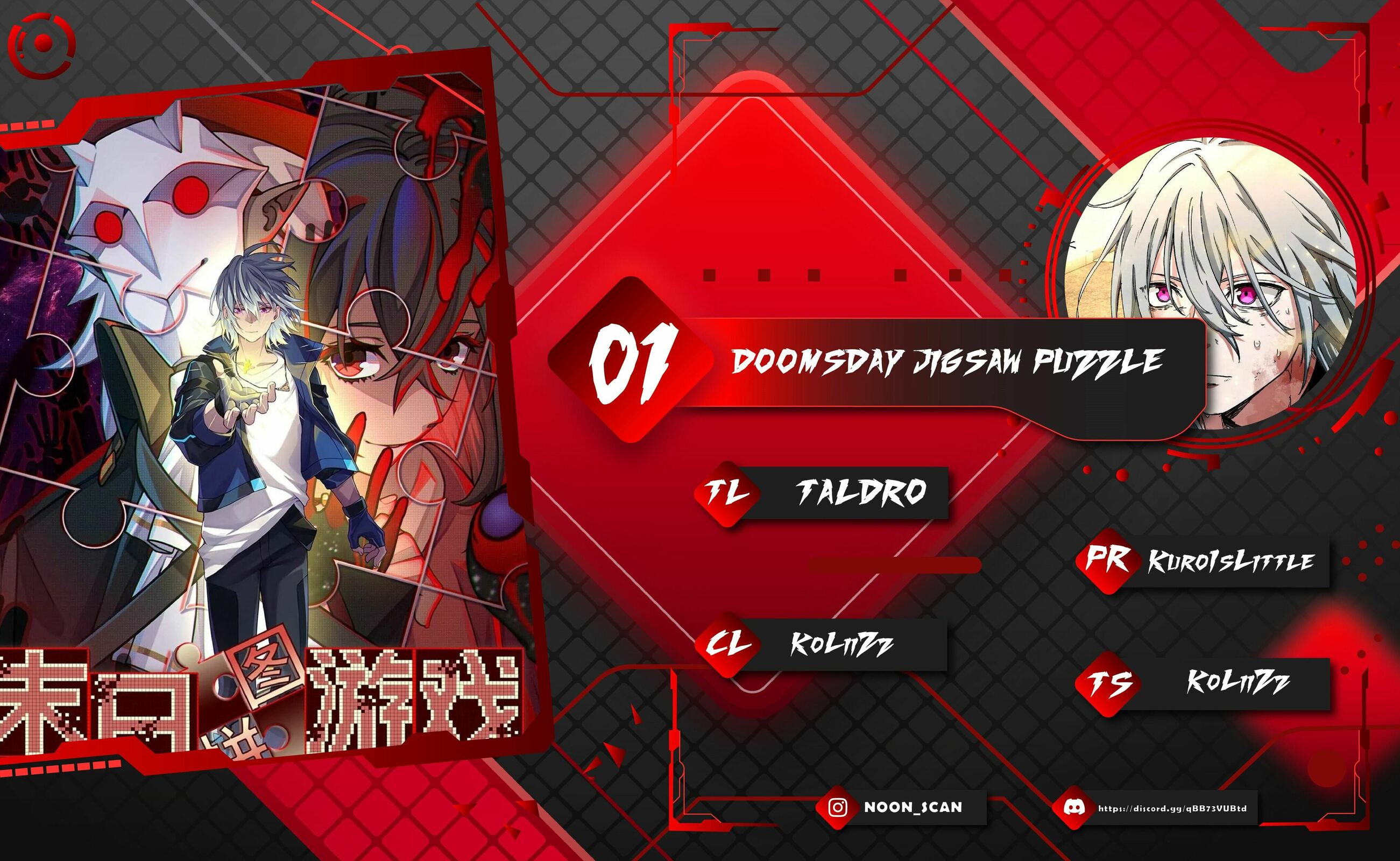Doomsday Jigsaw Puzzle – Chapter 1 page 0