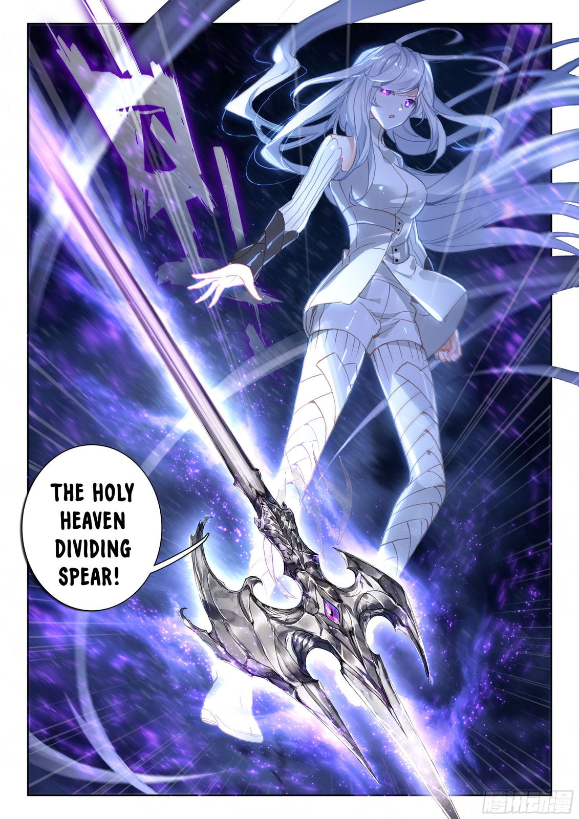 The Holy Heaven Dividing Spear page 16