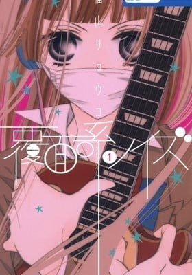 Anonymous Noise Anonymous Noise