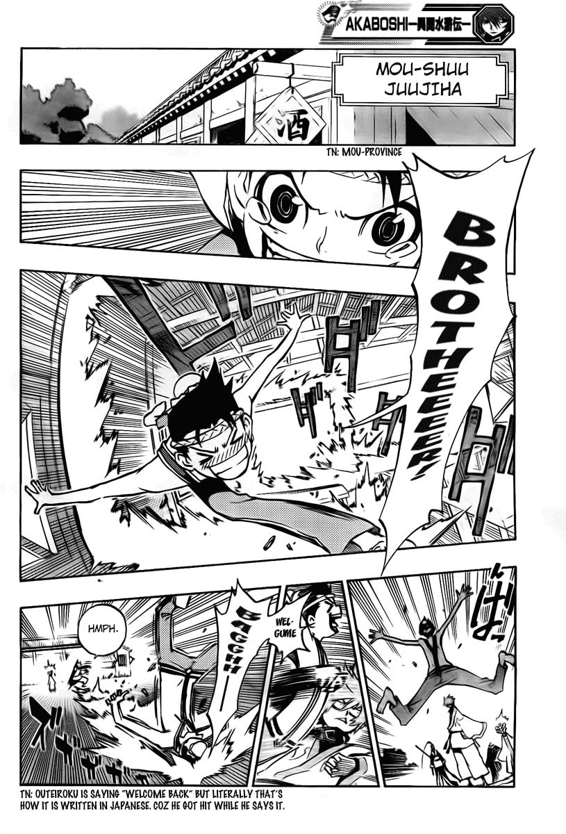 Kyuuju, The Next Mokuto Shows Himself page 3