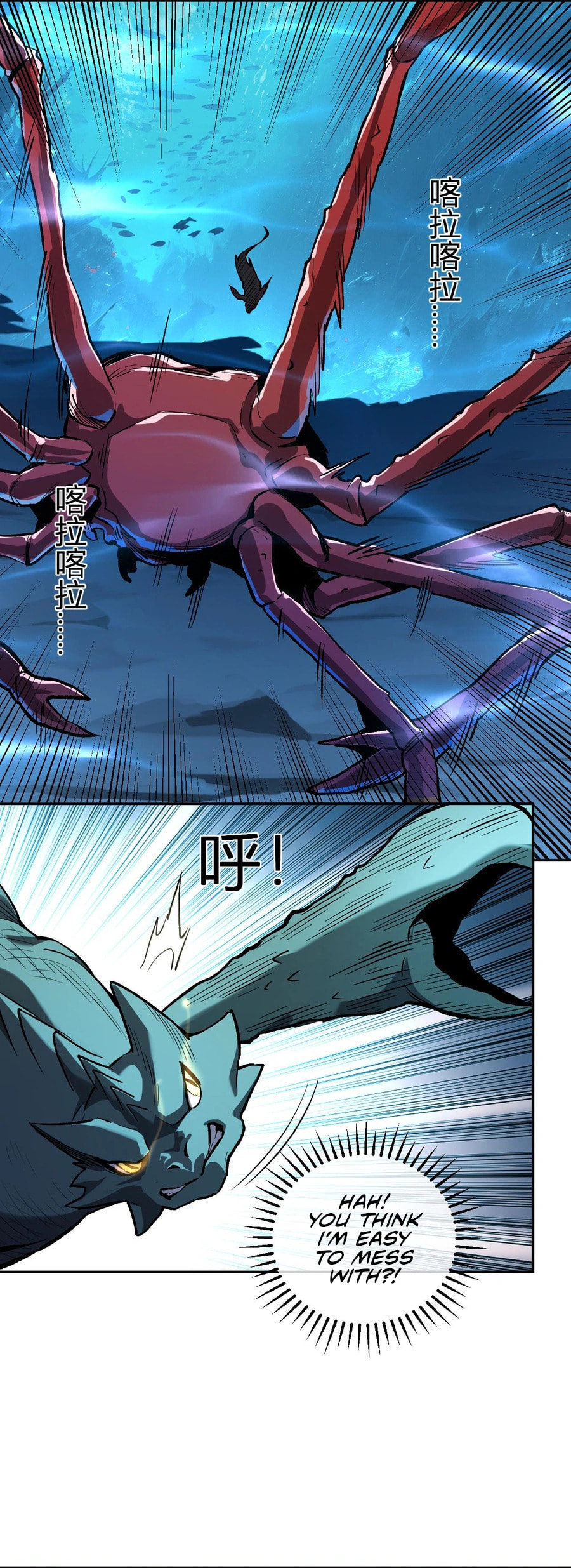 I Transformed into a Demon God and Became a World-Destroying Beast! – Chapter 11 page 12
