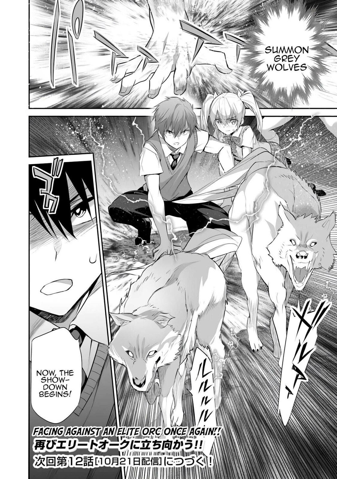 Boku wa Isekai de Fuyo Mahou to Shoukan Mahou wo Tenbin ni Kakeru – Chapter 11 page 28