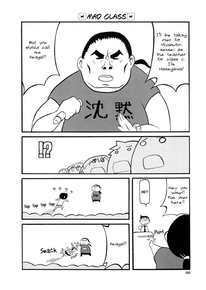 Extra Chapter Mesousa Special ① page 7