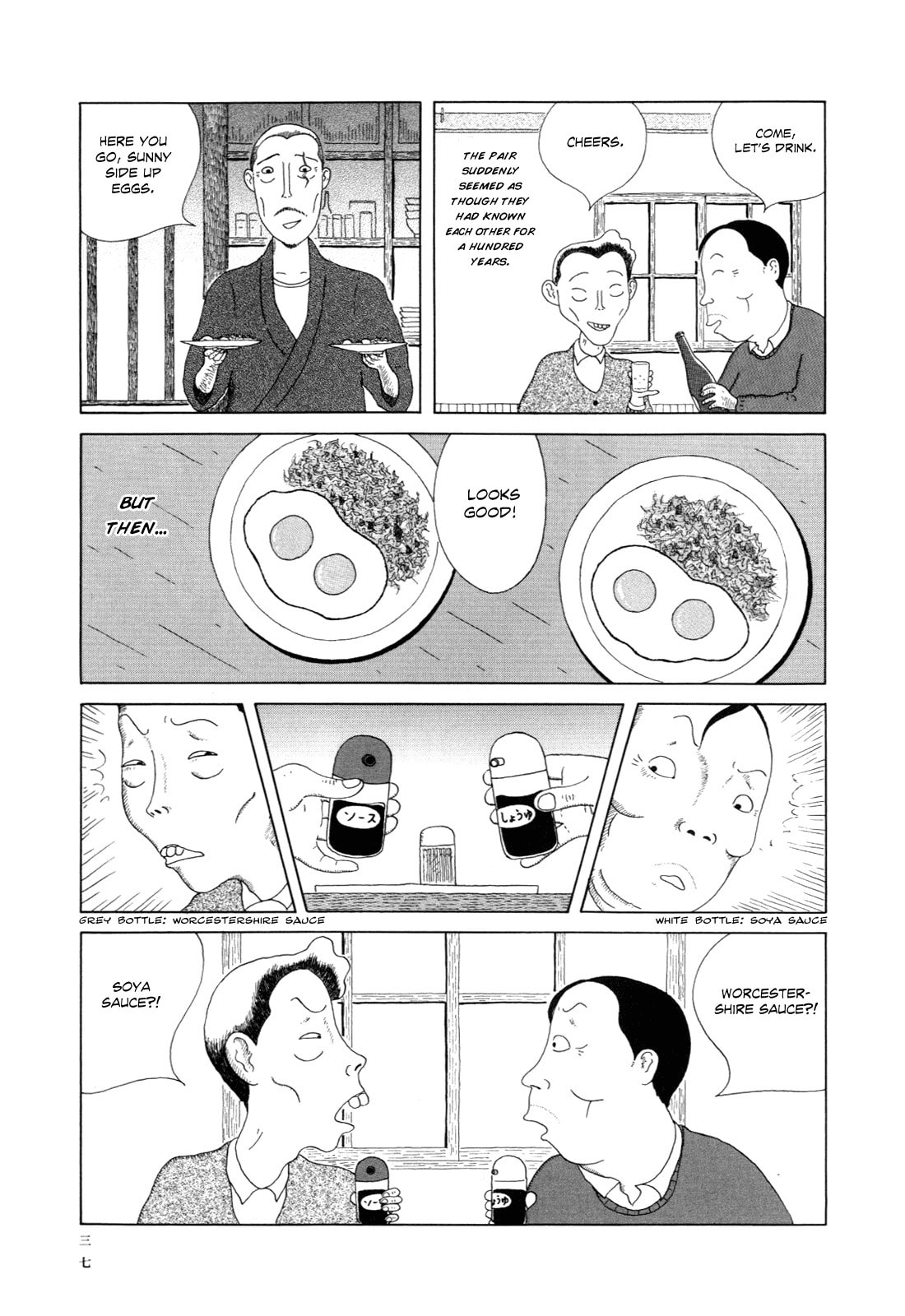 Soya Sauce and Worcestershine Sauce page 3