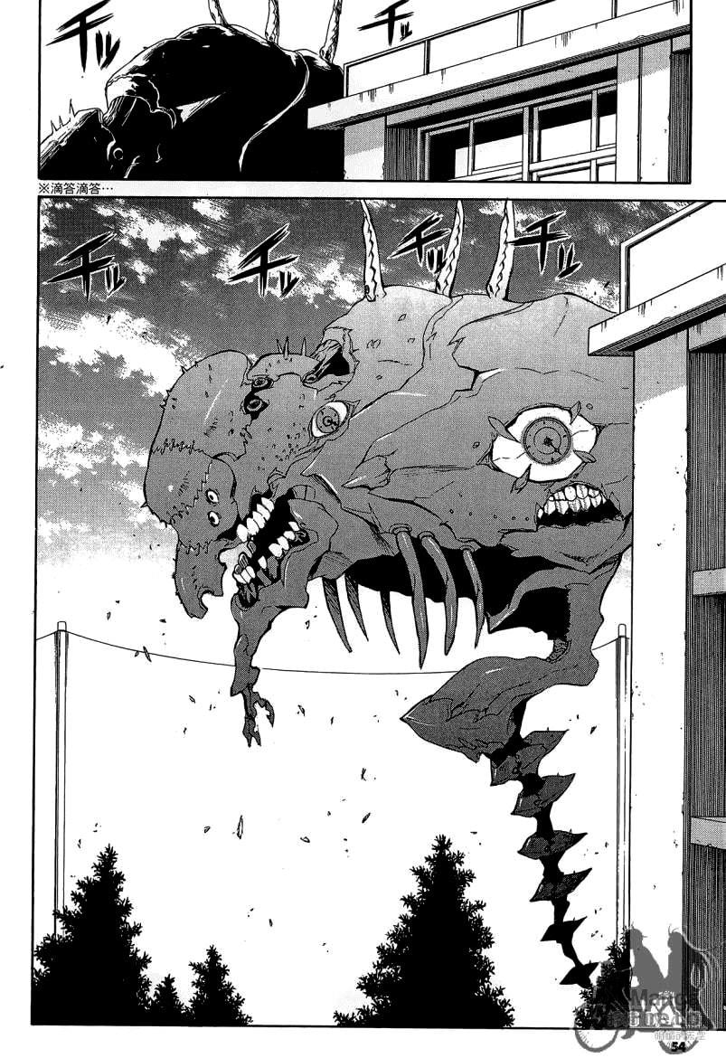 Trauma Ryoushi Kesshou – Chapter 7 page 20
