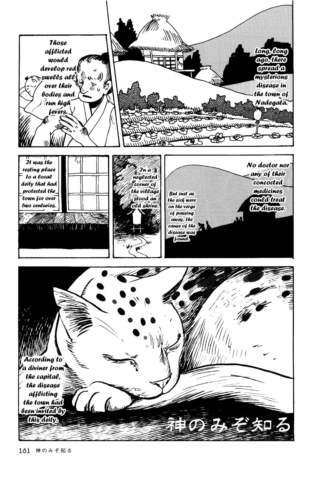Only God Knows page 0