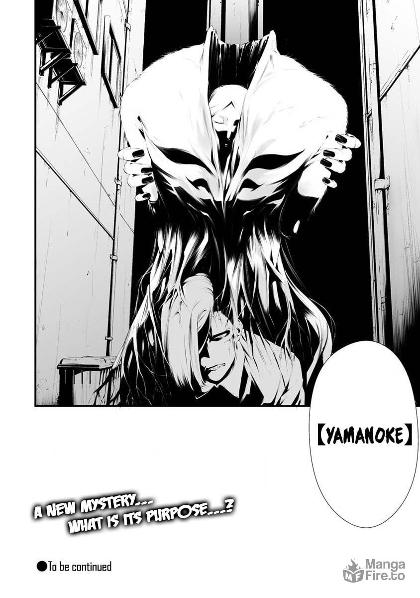 August 9: I Will Be Eaten by You – Chapter 28 page 20