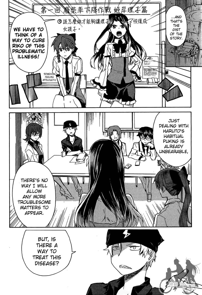 Trauma Ryoushi Kesshou – Chapter 7 page 10