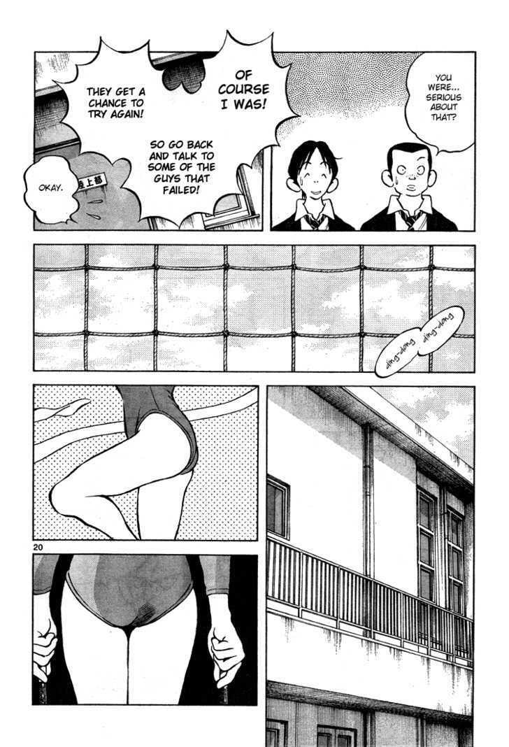 My Rival page 18