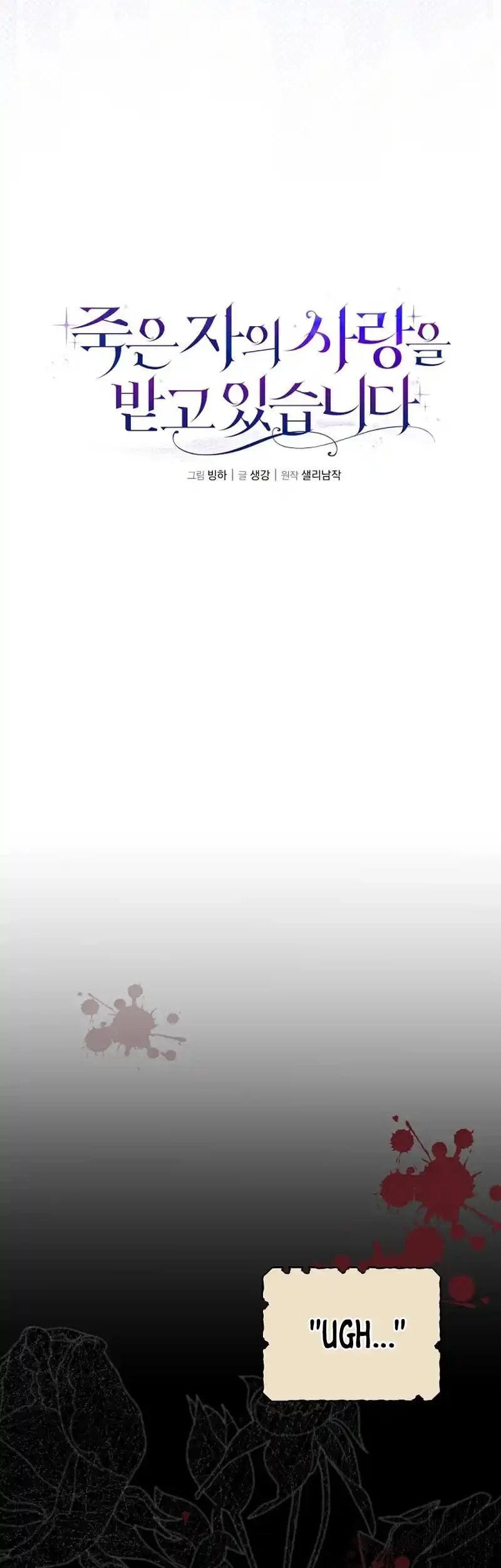 Loved by the Dead – Chapter 1 page 4