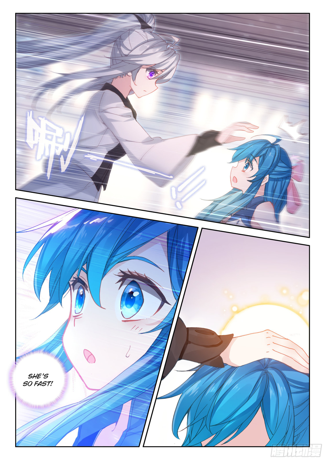 Dong Qian Qiu page 10